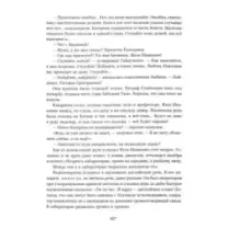 Субмарина Голубой кит