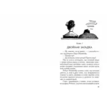 Открытие Рафлза Хоу. Затерянный мир