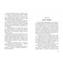 Открытие Рафлза Хоу. Затерянный мир