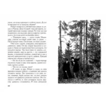 Открытие Рафлза Хоу. Затерянный мир