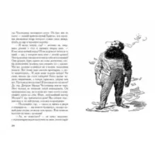 Открытие Рафлза Хоу. Затерянный мир