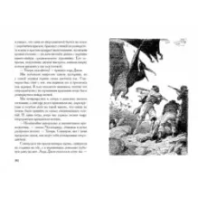 Открытие Рафлза Хоу. Затерянный мир