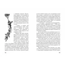 Открытие Рафлза Хоу. Затерянный мир