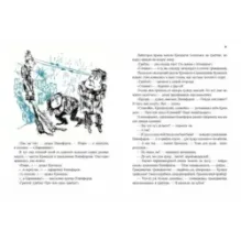 Пять похищенных монахов