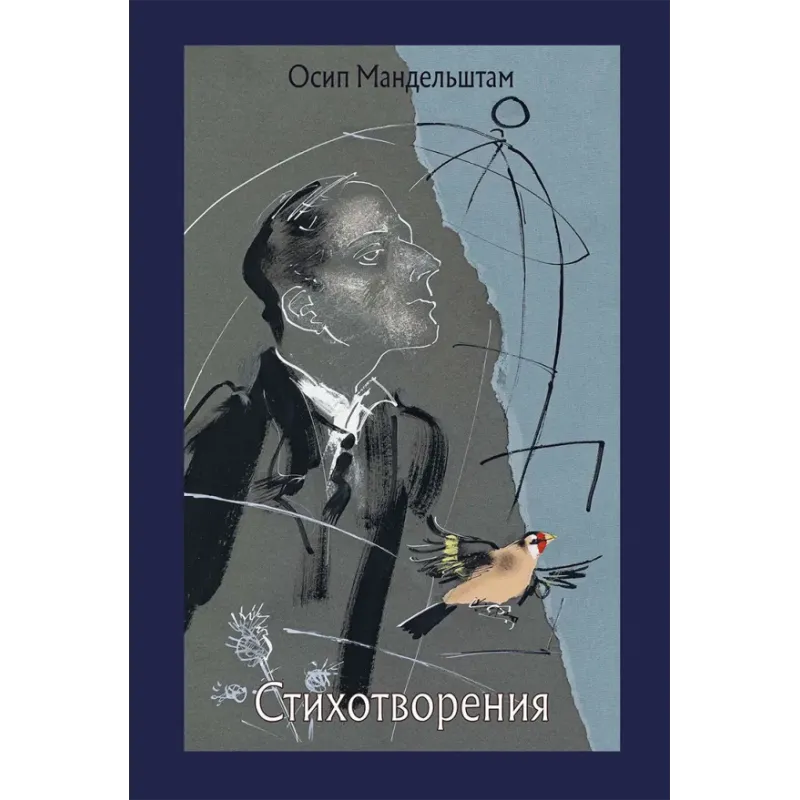 Стихотворения Стихотворения