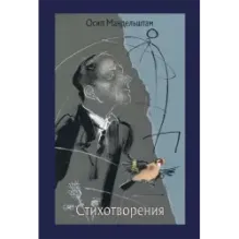 Стихотворения