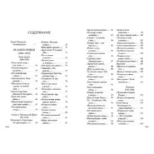 Лирика. Поэмы