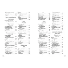 Лирика. Поэмы