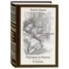 Мертвым не больно. В тумане Мертвым не больно. В тумане