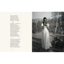 Евгений Онегин