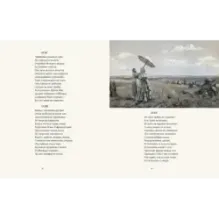 Евгений Онегин