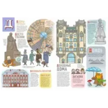 БУКВАльный Петербург