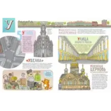 БУКВАльный Петербург