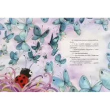 Пропавшее пятнышко