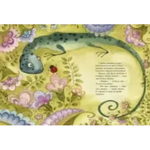 Пропавшее пятнышко