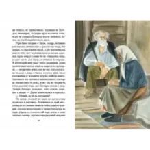 Прощание с Матёрой