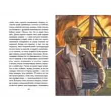 Прощание с Матёрой