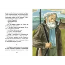 Прощание с Матёрой