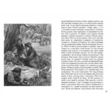 Детские годы Багрова-внука