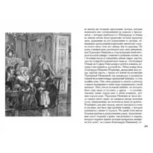 Детские годы Багрова-внука