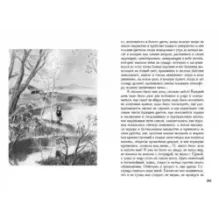 Детские годы Багрова-внука