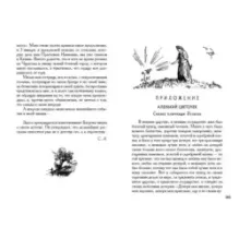 Детские годы Багрова-внука