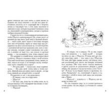 Золотой жук. Рассказы