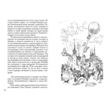 Золотой жук. Рассказы