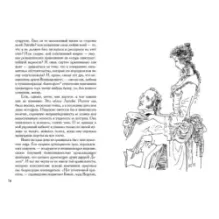 Золотой жук. Рассказы