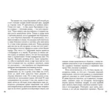 Золотой жук. Рассказы