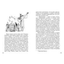 Золотой жук. Рассказы