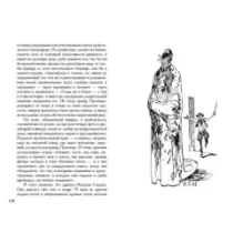 Золотой жук. Рассказы