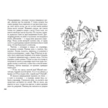 Золотой жук. Рассказы