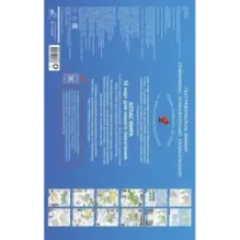 Атлас мира. 12 карт для нового поколения