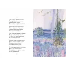 Лирика. Анна Снегина