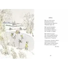 Лирика. Анна Снегина