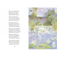 Лирика. Анна Снегина