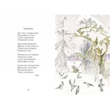 Лирика. Анна Снегина