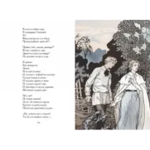 Лирика. Анна Снегина