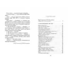 Лирика. Анна Снегина