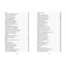 Лирика. Анна Снегина