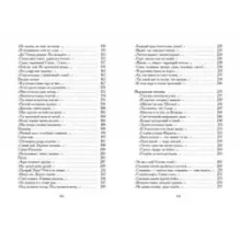 Лирика. Анна Снегина