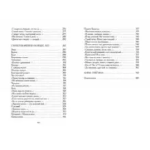 Лирика. Анна Снегина