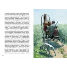 Жизнь Арсеньева