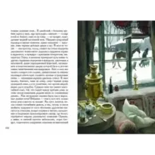 Жизнь Арсеньева