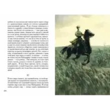 Жизнь Арсеньева