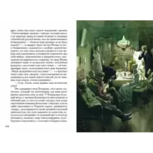 Жизнь Арсеньева