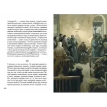 Жизнь Арсеньева