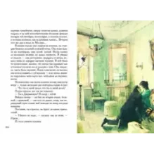 Жизнь Арсеньева