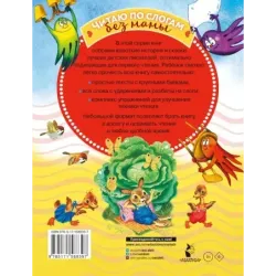 Стихи-хохотушки для первого чтения